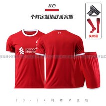 23-24 22-23 21-22리버풀 홈 어웨이 원정 유니폼 축구 트레이닝복