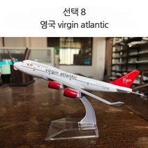 니하오구매대행 비행기 모형 보잉747 항공기 28종, 8