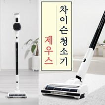핸디+스틱형 무선 청소기 차이슨 무선청소기 가성비 좋은 청소기 (물걸레키트포함), 단품(물걸레키트)
