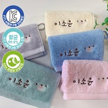 파티몰 어린이집 이름자수 고리수건 핸드타올 70g (윙크곰5장)
