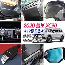 JS automotive 볼보XC90 트렁크 키케이스 글로브 도어커버 트렁크 풀커버 카본랩핑 키케이스 악세사리 드레스업 튜닝몰딩
