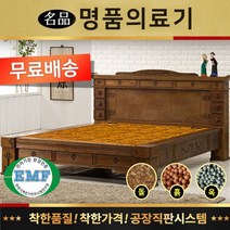 [명품의료기] 8500Q 황토볼 흙침대, 단품