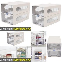 마이 스마트 멀티박스 2단 아크릴서랍장 화장품정리대 아크릴미니서랍 아크릴정리함 수납보관함 플라스틱정리