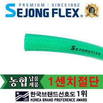 세종플렉스 국산 일반 가정 식당 원예 정원 물호스 녹가든호스 16mmX1cm 1센치, 1개