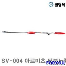 Foryou29566 칠형제 아르미츠 터보노즐 3mm 120mm 1개 공구 원예 분무기