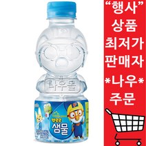 PD67B 팔도 뽀로로샘물 250ml 20병 생수, 상세페이지 참조