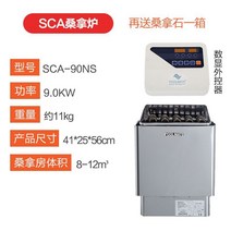 사우나 증기 발생기 찜질방 건식 전기 훈증기 기계, 9KW 외부 제어 220V/380V