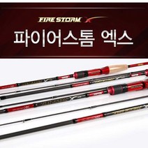 낚시대 민물루어낚시대 베스 로드 UL-H 파이어스톰 엑스 6-7피트, Always™ C702H_AW™
