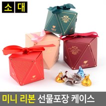 접이식 리본 선물포장 케이스 쿠키 캔디 선물포장상자, 색상/사이즈, 소 - 와인