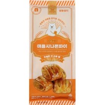 신라명과 오갓빵 애플시나몬파이 (냉동생지) 280g, 5개