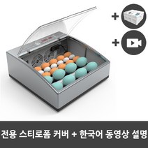 자동 병아리 부화기 만들기 닭 메추리 오리 알 달걀 계란 키우기, 이중전원 부화기(달걀 30개형)