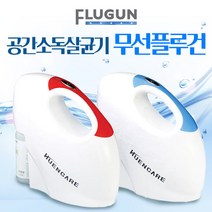 [플루건] 무선 공간스팀살균기 소독장비 방역기 셀프소독기 자동차차량소독 다중이용시설, 상세 설명 참조