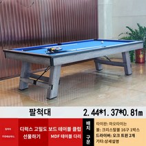 당구장당구대 테이블 포켓볼 국제식대대 가정용 선물 캐비넷 큐 다이 당구 당구 테이블 표준 성인 가정용 다기능 자동 아메리칸 블랙 실내 대리석, 8피트 정사각형 테이블(색상 비고)
