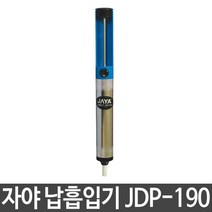 PGM1*^몰자야 납땜 흡입기 JDP-190 보수용 인두 편리한 안전한 작업^*1췤pgm, a^^*옵션없슴