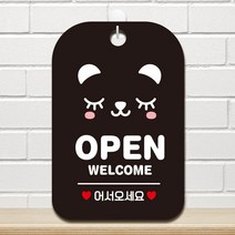 OPEN WELCOME 야옹 안내판 알림판 블랙 가게입구 인테리어 부동산 사무실 미용실 간판 식당 회사 카페