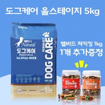 도그케어 올스테이지 5kg 1개 + 벨버드 져키킹 1kg 랜덤 1개 증정
