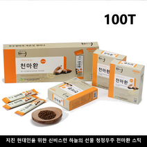 하늘이주신 선물 천마90%함유 청정무주천마니 지친현대인필수품 온가족 건강지킴이 스틱타입 천마환스틱 150g 100T 저온건조용법 이지컷 고품질원료 삼성화재배상물책임보험