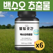 해썹인증 백수호 추출물 정, 6개