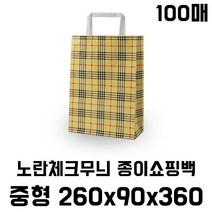[블레스팩] 노랑체크무늬 종이쇼핑백-중 260*90*360 (100매), 100매