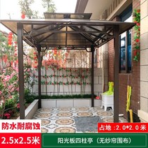 야외 옥상 가제보 차양막 철제 루프탑 그늘막 정원 야외 전망대 안뜰 빌라 안뜰 정원 테라스 야외 레저 파빌리온 비 창고 차양 텐트 즐기기, 패키지 1