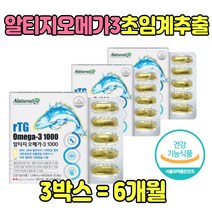 스페인 솔루텍스 엔초비 멸치 알티지 오메가3 고함량 보충제 성장기 청소년 중장년층 부모님 남성 여성 노인 어르신 건강 기능식품 흡수 빠른 정제어유 피쉬 생선 오일 캐나다직수입
