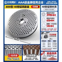 펠렛 기계 액세서리 애완동물 사료 가공 제립기 사료제조기 연삭, Type 400 연삭 디스크 (조리개 상담 고객 서비스