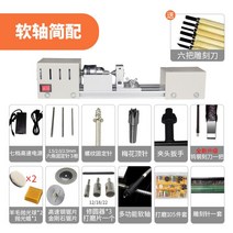 스피너 목공예 밀링 CNC 가공 정밀 수리 회전 소형 선반 공작 기계 파워 부품만들기, 소프트 샤프트 패키지