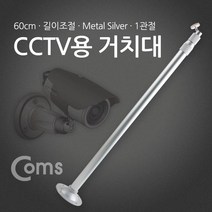 현wisehm_CCTV카메라거치대 CCTV CCTV선 씨씨티비 안전장비 CCTV모니터 가정용CCTV 무선CCTV♥pcallme, ♥pbme!!