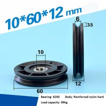UV 슬롯 그루브 10cm 6200 베어링 9cm 엘리베이터 문 철강 금속 나일론 와이어 로프 휠 풀리 부품 2, 01 10x60x12 nylon