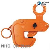 CSK260351내쇼날클램프 수평클램프 13.0kg 0-35mm NHC-3H (1EA) 형강형 3ton, 상세페이지 참조