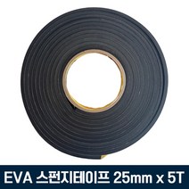 TY EVA 단면 스펀지테이프 흑색 25mm*5T*5M
