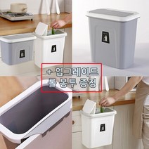 봄햇살 주방 걸이형 음식물 쓰레기통 5리터 싱크대 휴지통 비닐봉투, 소(뚜껑 있는*그레이)