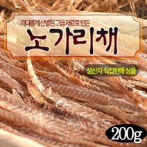 노가리채(200g) 손채 조림 무침 노채 해인수산, 200g, 1개