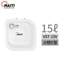 부성핫슈 마이티 저장식 전기온수기 15L 스탠드형 VST-15V