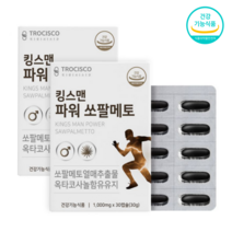 남성 파워 쏘팔메토 열매추출물 로르산 옥사코사놀 함유유지 1000mg 30캡슐, 2박스