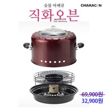홈쇼핑정품 만능직화오븐 직화구이기 그릴 숯불바베큐