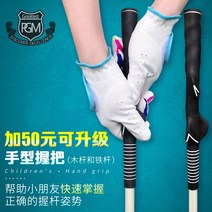 골린이 입문골프채 PGM 어린이 골프 클럽 풀 세트 소년 소녀용 초보자용 클럽 3-12세 비장난감 다음 추천 연습용 골프클럽, 50위안 추가 손잡이 업그레이드