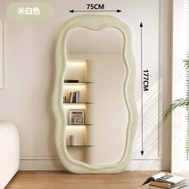 비정형거울 웨이브전신거울 독특한 옷 가정용 불규칙 드레스룸 침실, 기본, 베이지 75cmx177cm