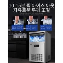 업소용 제빙기 100KG 대용량 사각 제빙기 카페 얼음, 얼음틀 50, 75kg ,수돗물