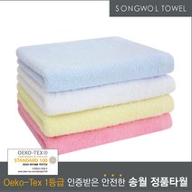 송월 미용타올 CS-34 10장묶음 34x76cm 20수 페이스수건, 랜덤