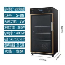 도우 컨디셔너 발효 냉장고 숙성고 베이킹 저온 창고 업소용 요구르트 반죽 대형, S88A보급형요거트기