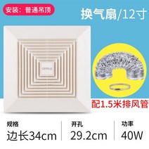 PVC판자 환풍기 배풍기 400x400 천장 흡입식 배기팬 파이프 식배열, 일반천장12인치오픈292x292cm15m배풍관