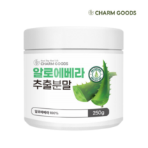 알로에 베라 추출물 분말 가루 250g