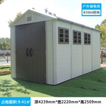 조립식 야외 창고 간편한 옥외 전원주택 간이공구방 이동조립 공구 공사장 가설방, 한 개 + D.KYG004 4실