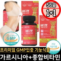 종합 지용성 수용성 비타민B군 체지방감소 종합영양제 GMP인증 홈쇼핑 프리미엄 체중감량 히알루론산 이눌린 레몬밤 BMI조절 치커리 비타민E 레티날 해조칼슘 레티놀 와일드망고