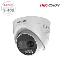 하이크비전 DS-2CE72DFT-PIRXOF 3.6mm 야간컬러 CCTV 돔 카메라