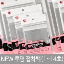 투명비닐 접착백 OPP 1~14호 포장비닐 opp접착 용돈봉투 투명돈봉투 선물포장 투명opp 포장, 2호70x100mm(50매)