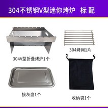 바비큐 그릴 화덕 캠핑 꼬치구이 미니 아궁이 화로 드럼통 불판 불멍 목재 숮불 야외, 스테인리스 기본형