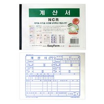 S/N_: 계산서(NCR) : 075FDB_FBG