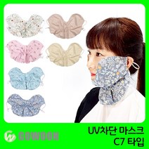 고운골프 골프마스크 C7 타입, 연베이지무지